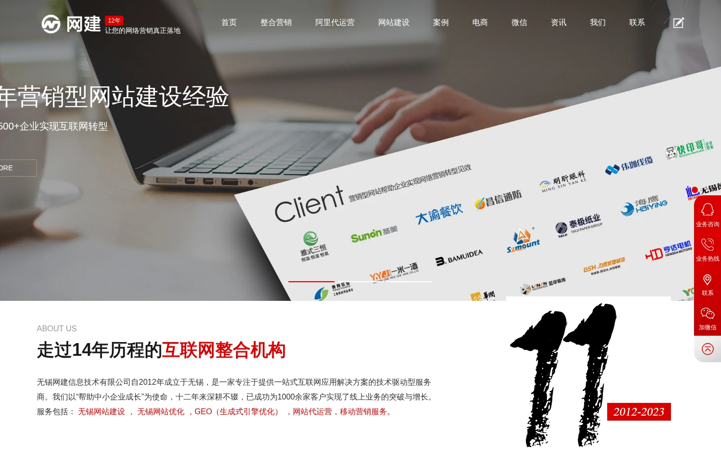 网建做网站公司 页面快照